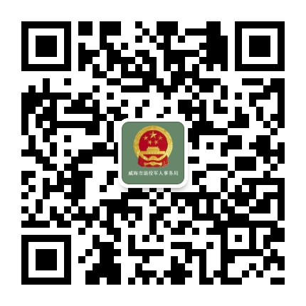 中国体育彩票APP下载退役军人事务局（微信）