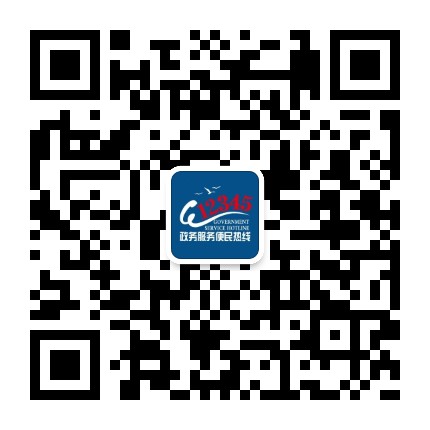 中国体育彩票APP下载12345政务服务便民热线（微信）